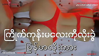 น้องสาวญี่ปุ่นยั่วยวนของ Blackdick629'S Myanmar Love Interest